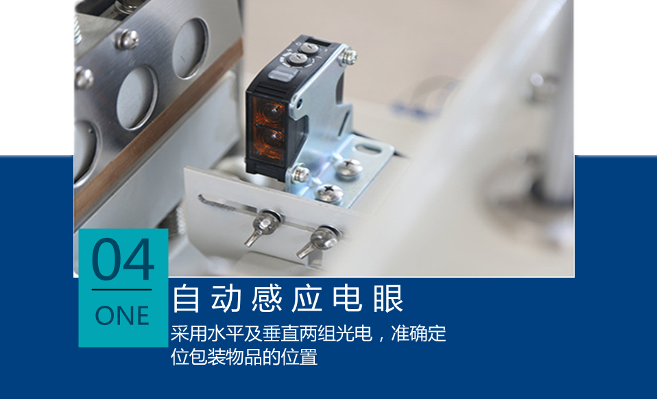 熱收縮包裝機
