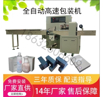 全自動高速膜包機(jī)
