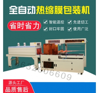 石膏板自動套袋包裝機(jī)