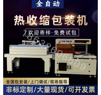 全自動包裝機(jī)