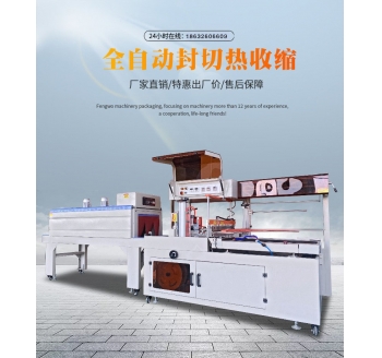 自動套袋包裝機(jī)