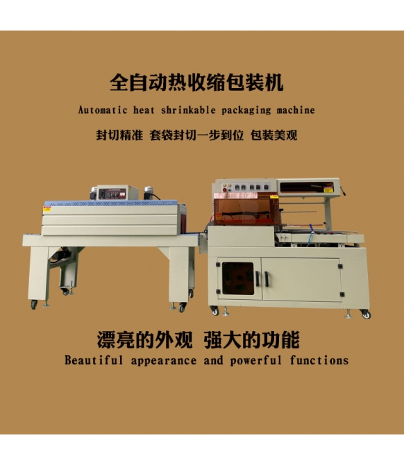 全自動高速套膜機(jī)