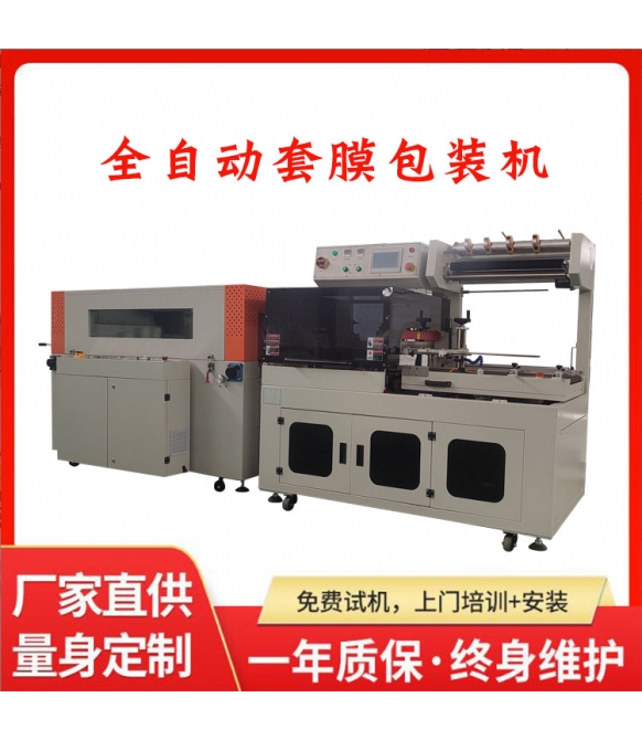 全自動包裝機(jī)