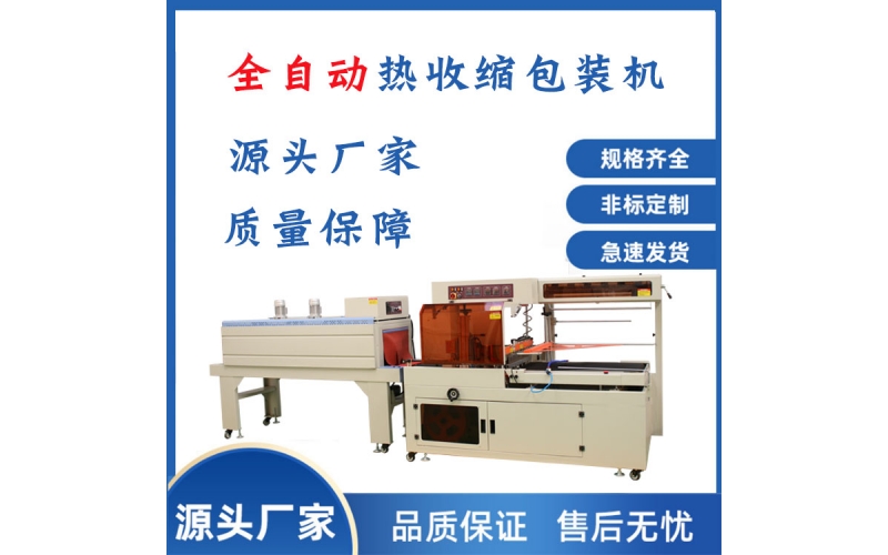 貨物架自動套袋包裝機(jī)