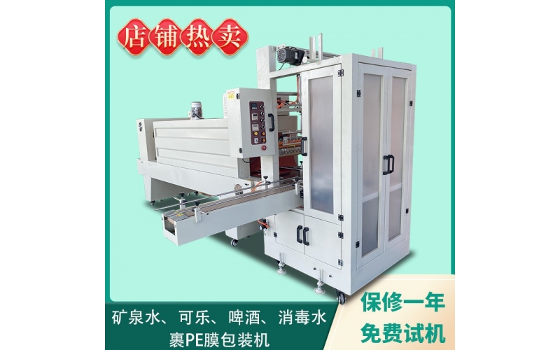 消毒水自動套袋包裝機(jī)